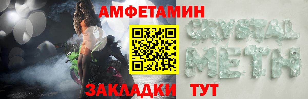 Амфетамин  Вход с VPN  Вышний Волочёк  Amphetamine Розовый 