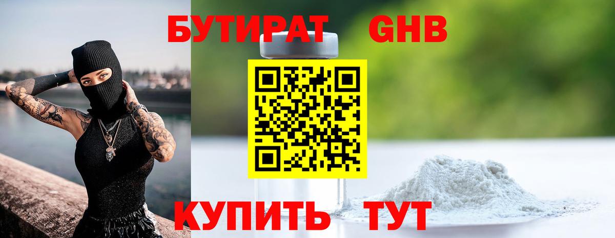 БУТИРАТ оксана Вышний Волочёк