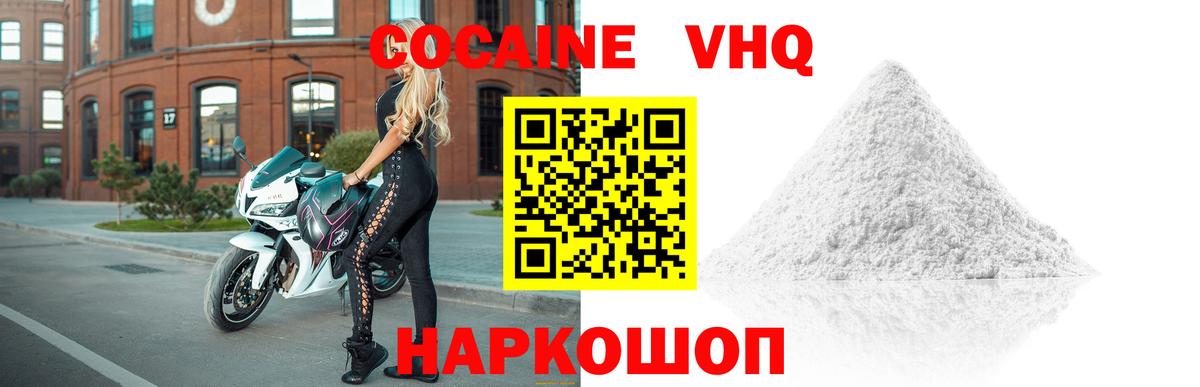 КОКАИН FishScale Вышний Волочёк