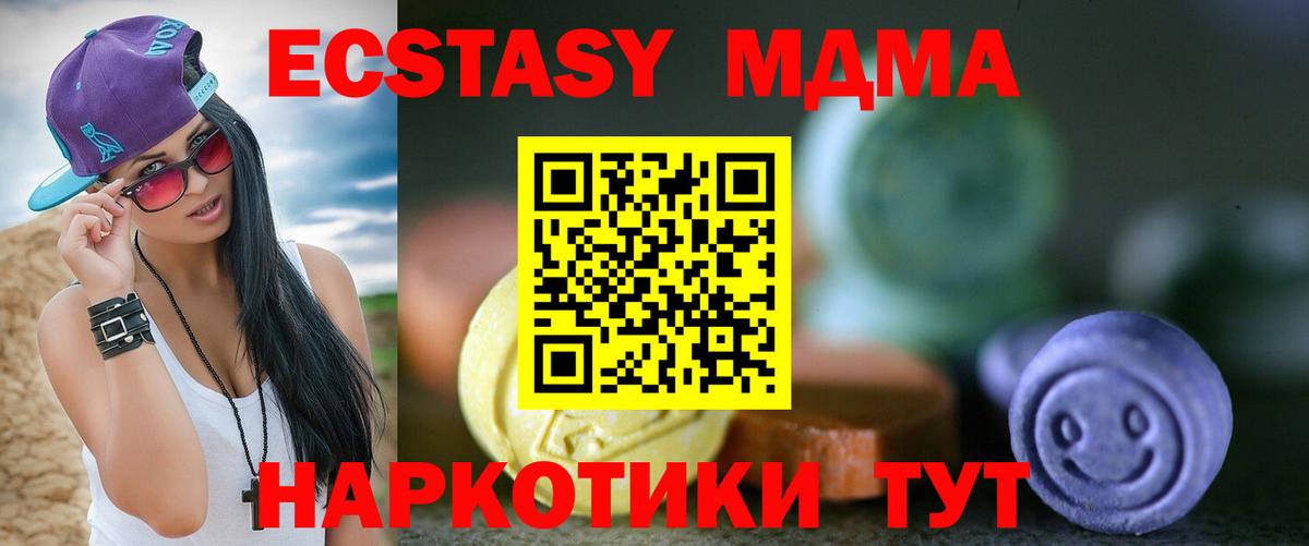 ЭКСТАЗИ круглые Вышний Волочёк
