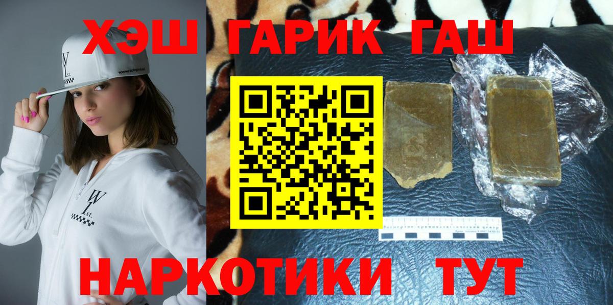 Гашиш hashish Вышний Волочёк