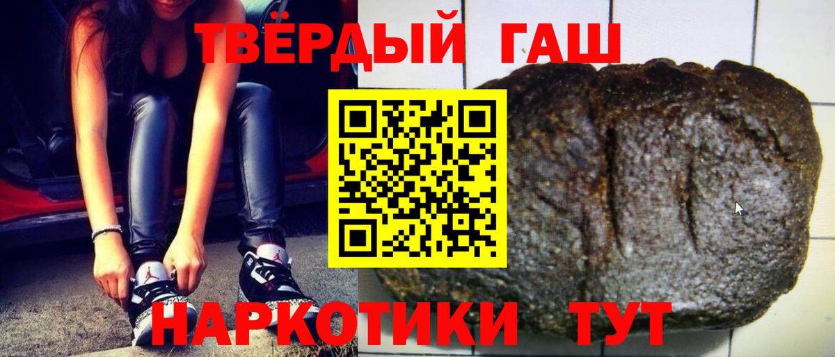 ГАШИШ хэш  Гашиш хэш  Вышний Волочёк  где найти   Вход с VPN 