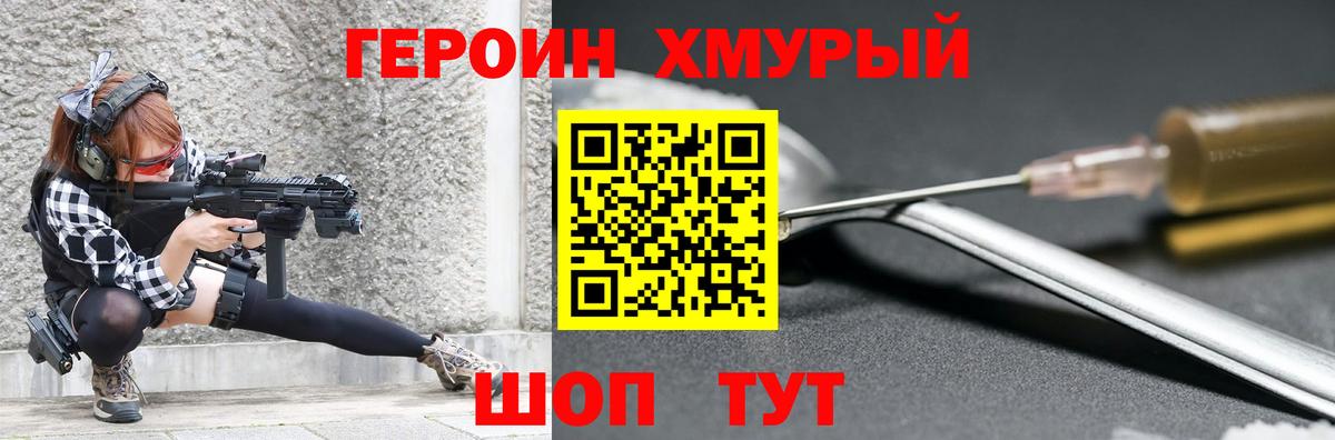 Вышний Волочёк  Героин Афган  Вход с VPN 