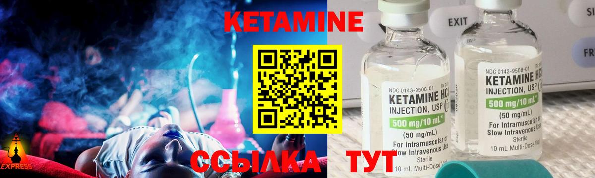 Кетамин ketamine  Кетамин ketamine  Вышний Волочёк  omg маркетплейс  Вход с VPN 