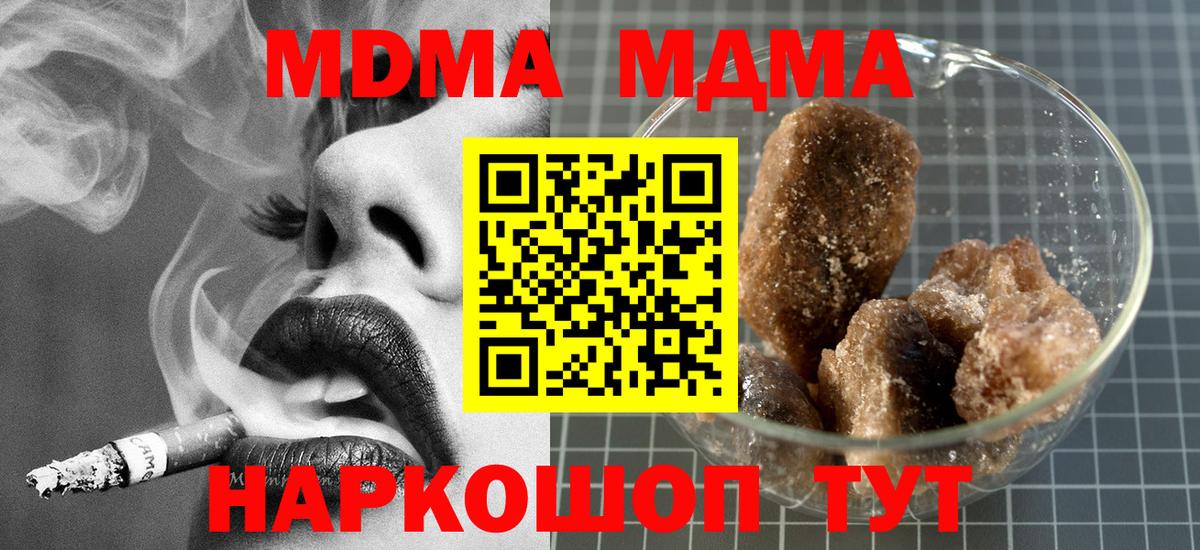 МДМА кристаллы  Вход с VPN  Вышний Волочёк  MDMA Molly 