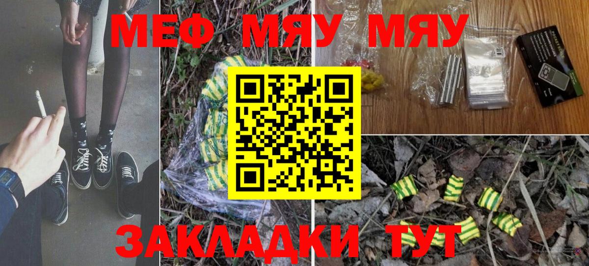 Мефедрон  Вход с VPN  Вышний Волочёк  МЕФ  Мефедрон кристаллы 