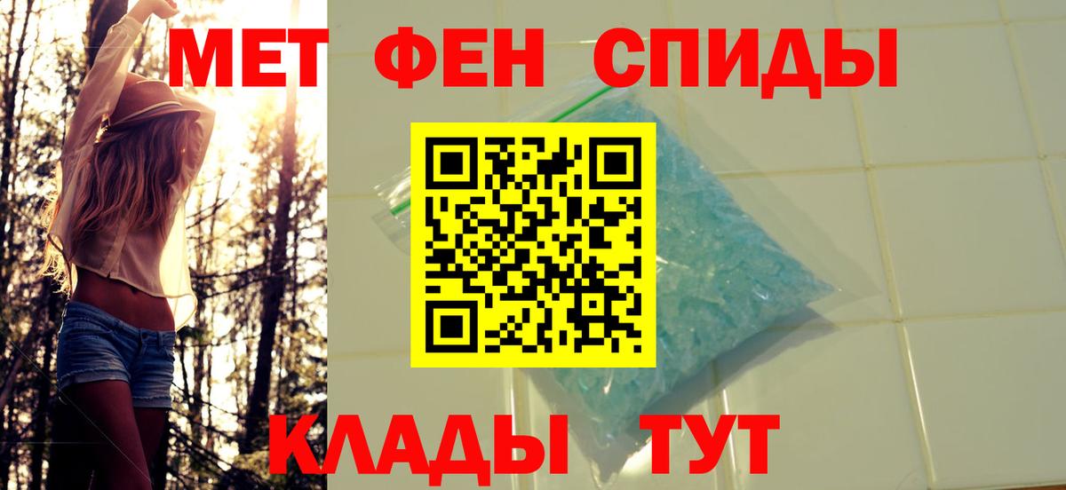 Метамфетамин винт Вышний Волочёк