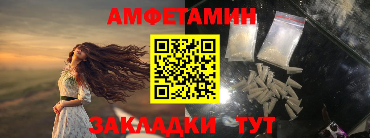 МЕТАМФЕТАМИН кристалл  Вход с VPN  МЕТАМФЕТАМИН  Вышний Волочёк 