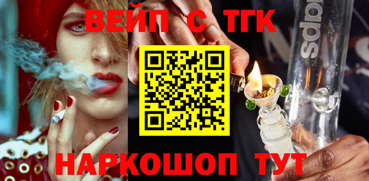 ТГК Wax Вышний Волочёк