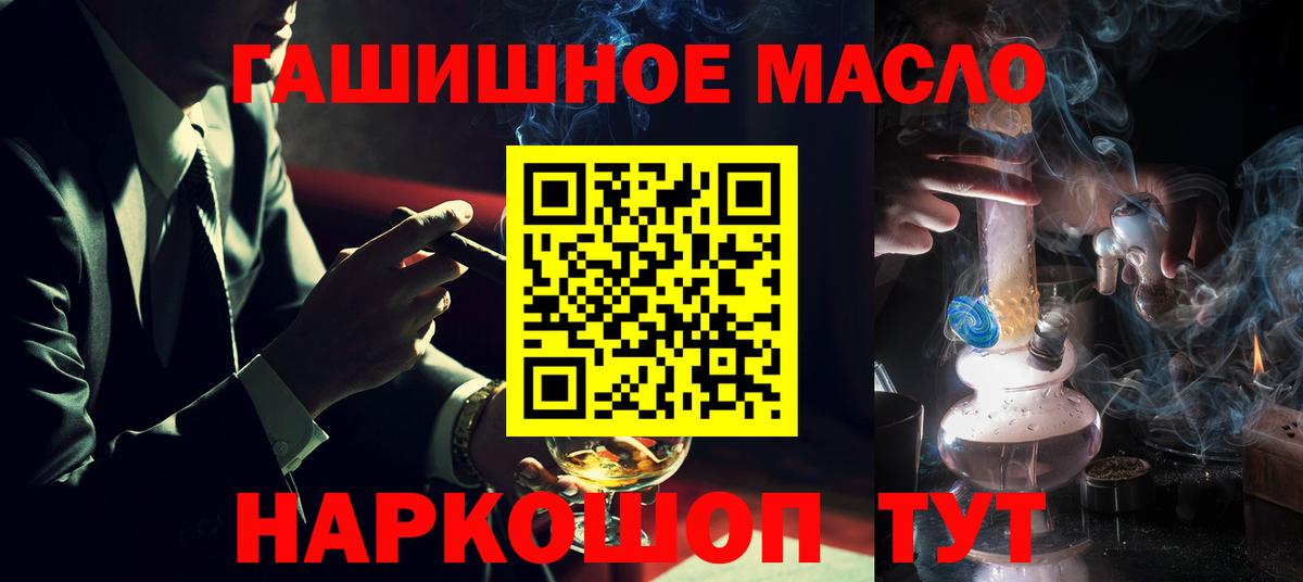 Вышний Волочёк  ТГК вейп с тгк  купить закладку  Вход с VPN 