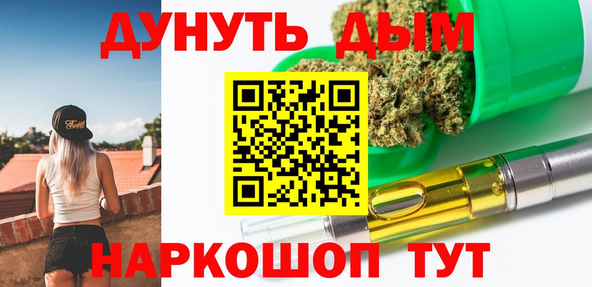 Канабис семена  Вход с VPN  Марихуана White Widow  Вышний Волочёк  Марихуана LSD WEED 